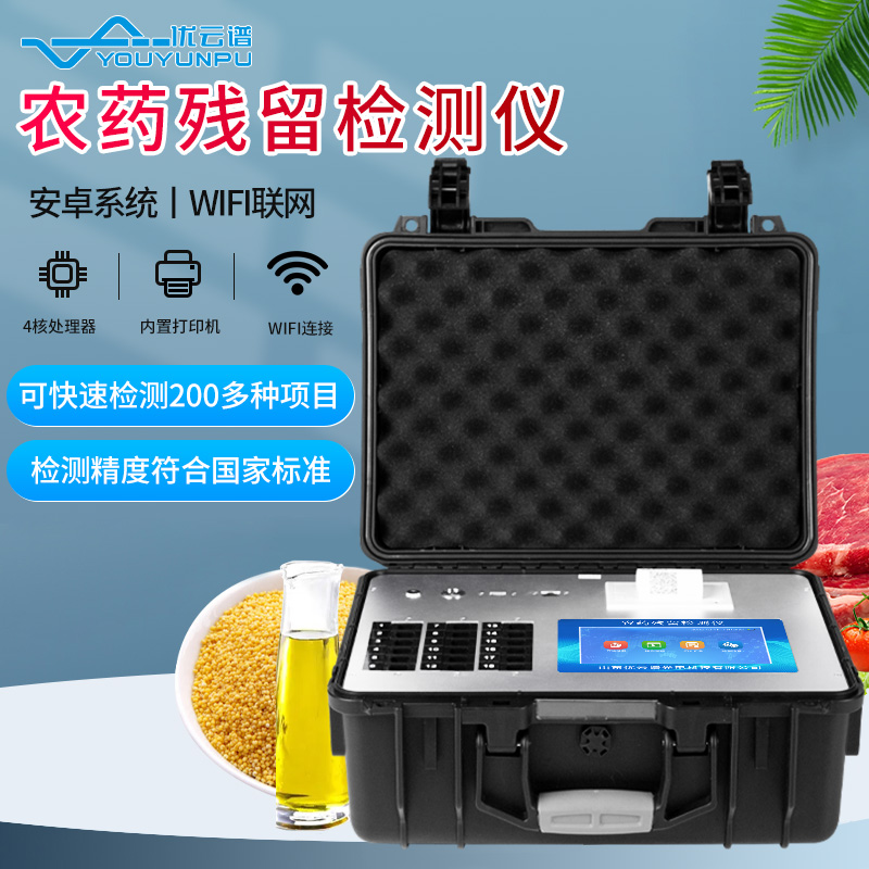 如何選擇合適的農殘檢測儀器呢？