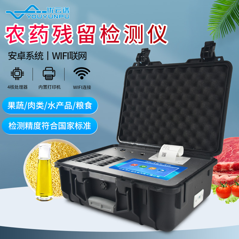 農藥殘留測量?jì)x有用嗎