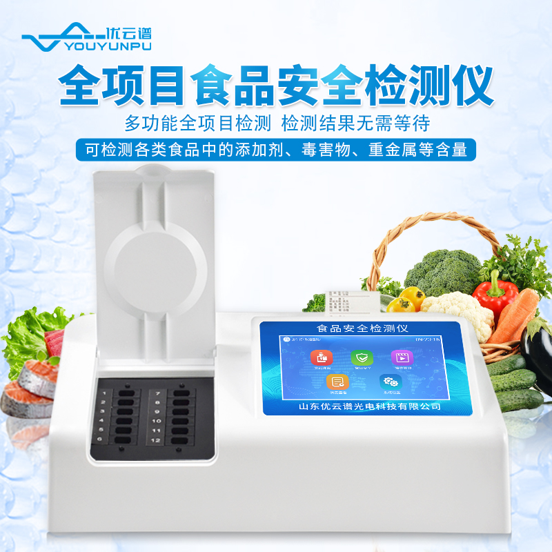 食品快速檢測常見(jiàn)的檢測項目有哪些