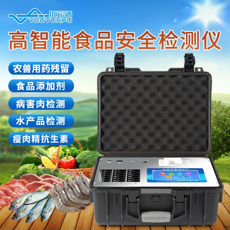 食品快速檢測常見(jiàn)的檢測儀器