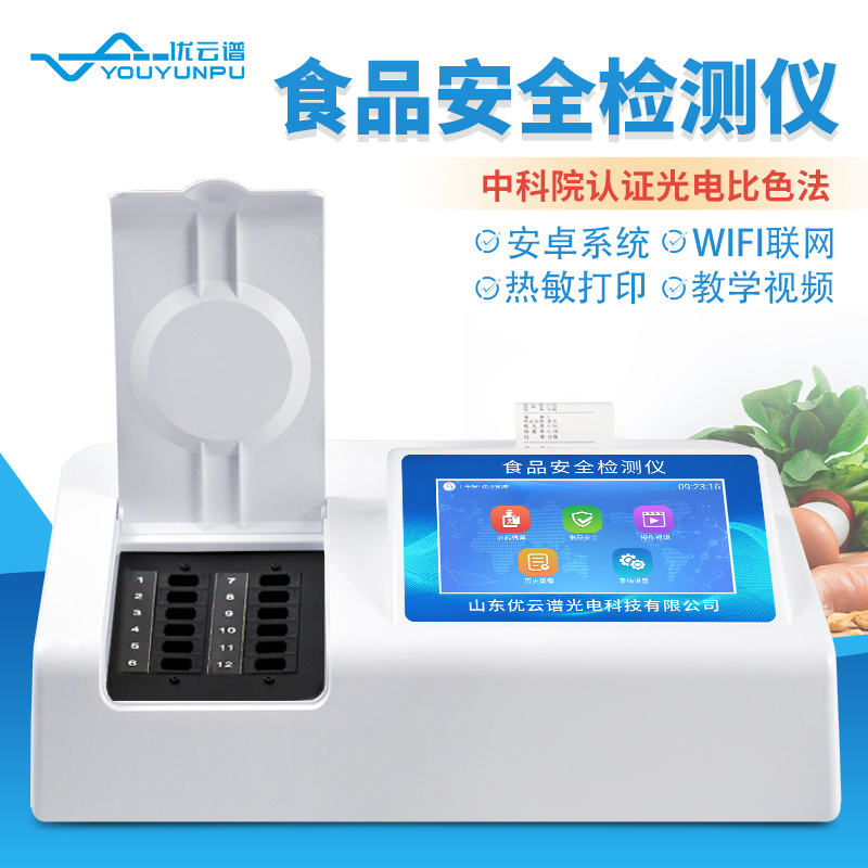 食品安全快速檢測儀器設備對食品進(jìn)行快速篩檢
