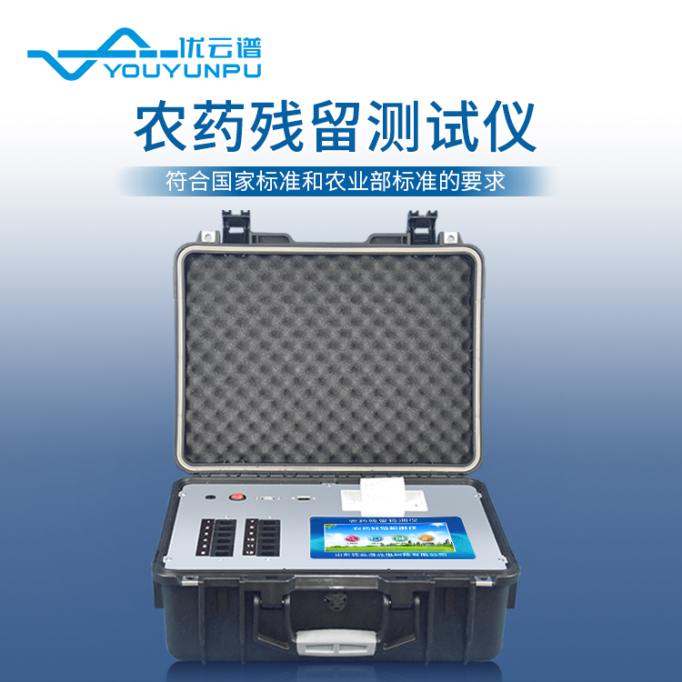 蔬菜農藥殘留檢測儀器出來(lái)的檢測結果有什么權威性嗎