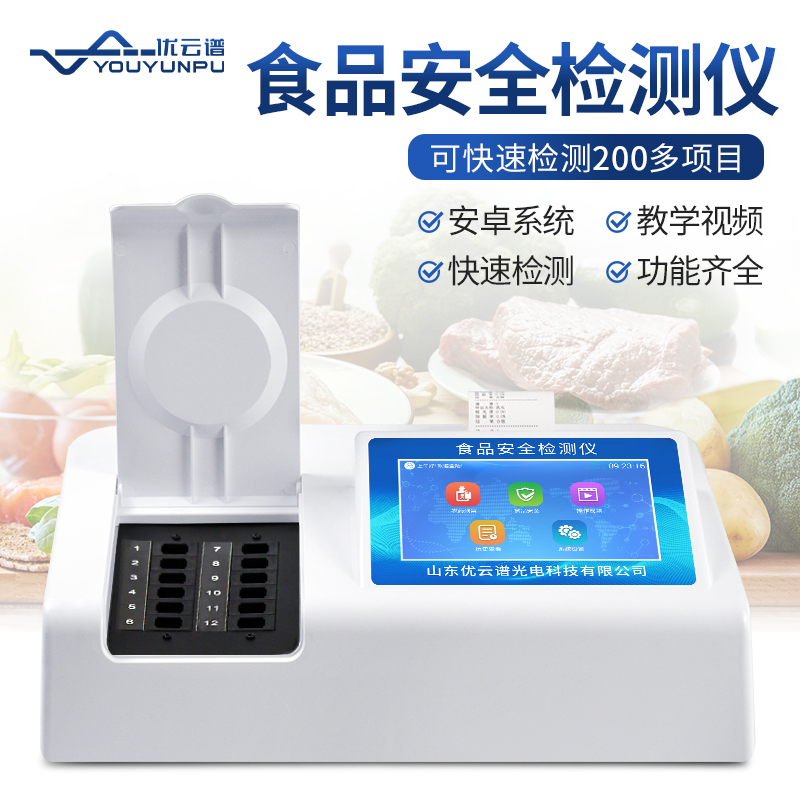 食品安全檢測儀多少錢(qián)