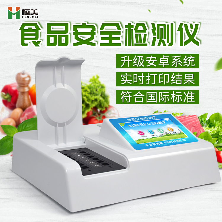 食品安全快速檢測儀器有哪些？