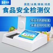 食品安全快檢設備的應用領(lǐng)域