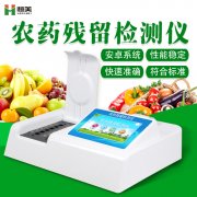 蔬菜農藥殘留檢測儀器多少錢(qián)
