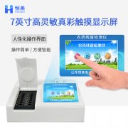 農藥殘留檢測儀器質(zhì)量怎么樣