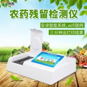 蔬菜農藥檢測儀哪里買(mǎi)？