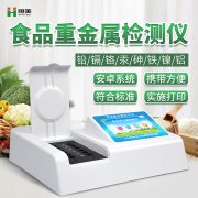 食品重金屬檢測儀器有哪些？